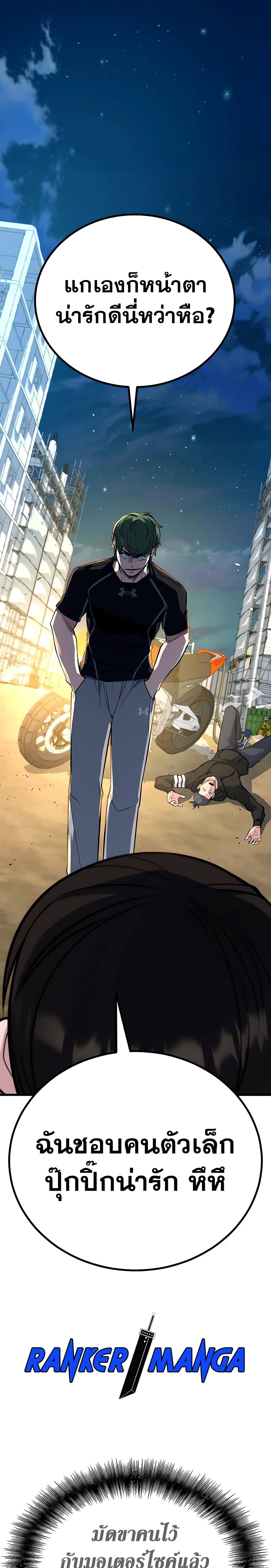 King of Violence ตอนที่ 11 แปลไทย