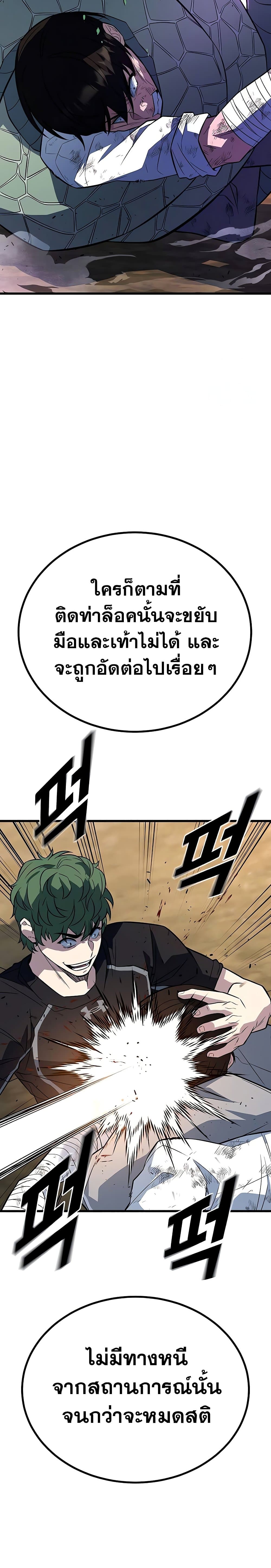King of Violence ตอนที่ 11 แปลไทย