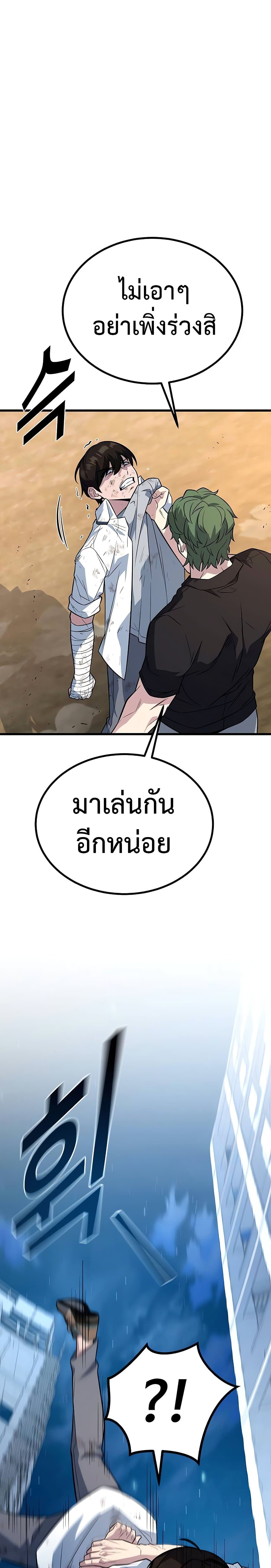 King of Violence ตอนที่ 11 แปลไทย