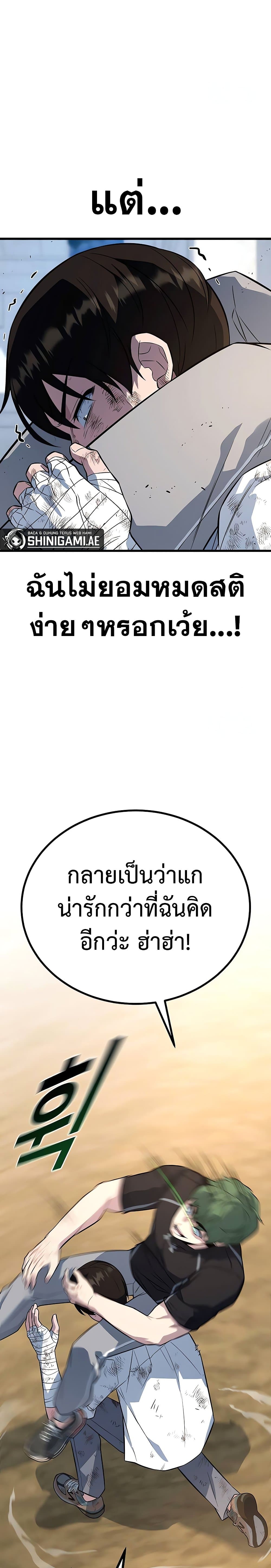 King of Violence ตอนที่ 11 แปลไทย