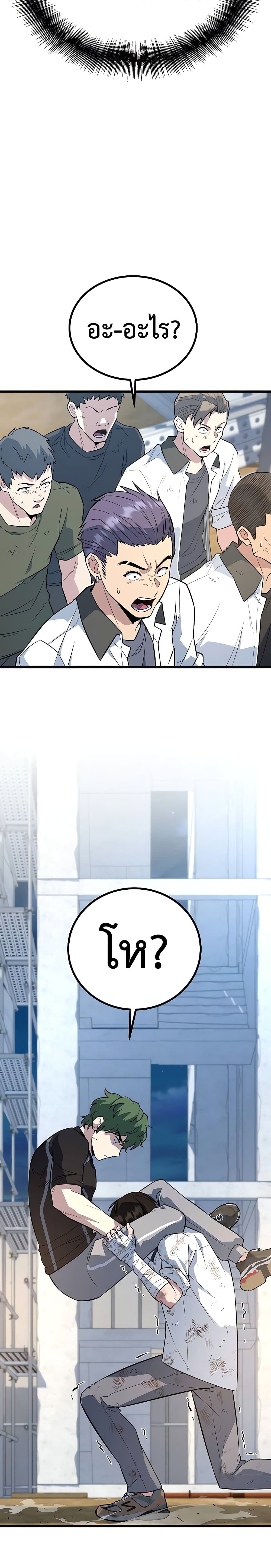 King of Violence ตอนที่ 11 แปลไทย