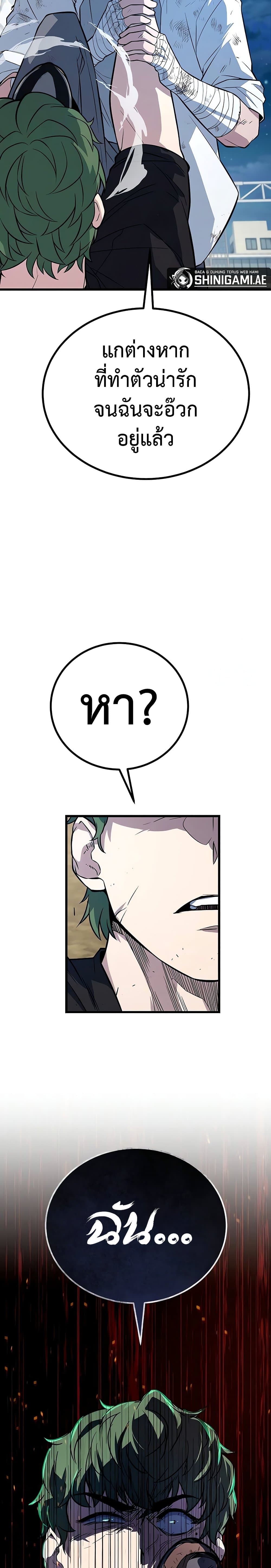 King of Violence ตอนที่ 11 แปลไทย