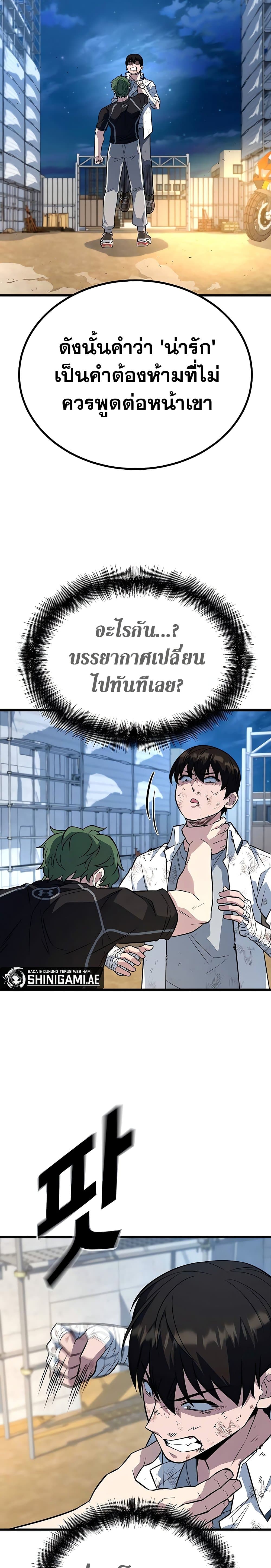 King of Violence ตอนที่ 11 แปลไทย