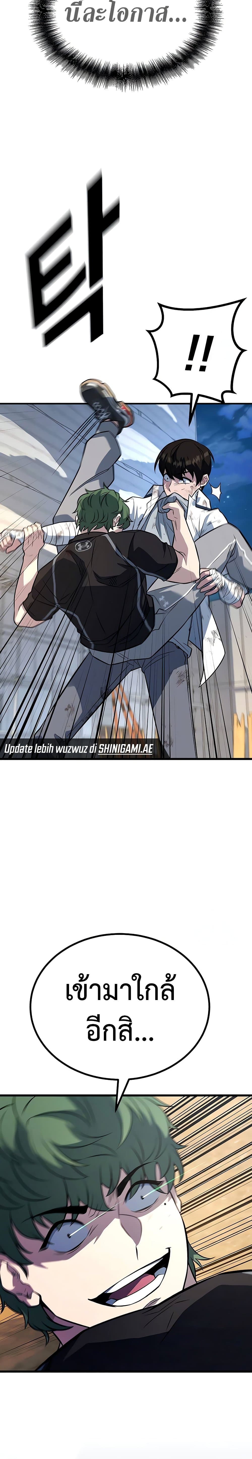 King of Violence ตอนที่ 11 แปลไทย