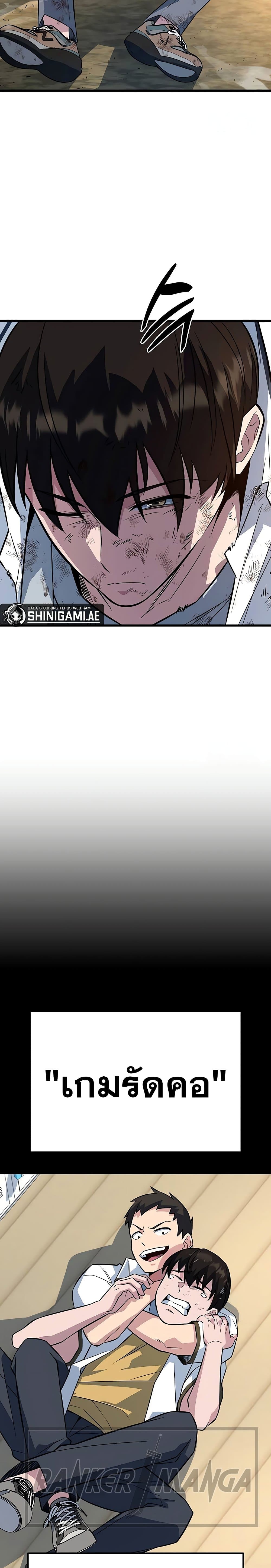 King of Violence ตอนที่ 11 แปลไทย