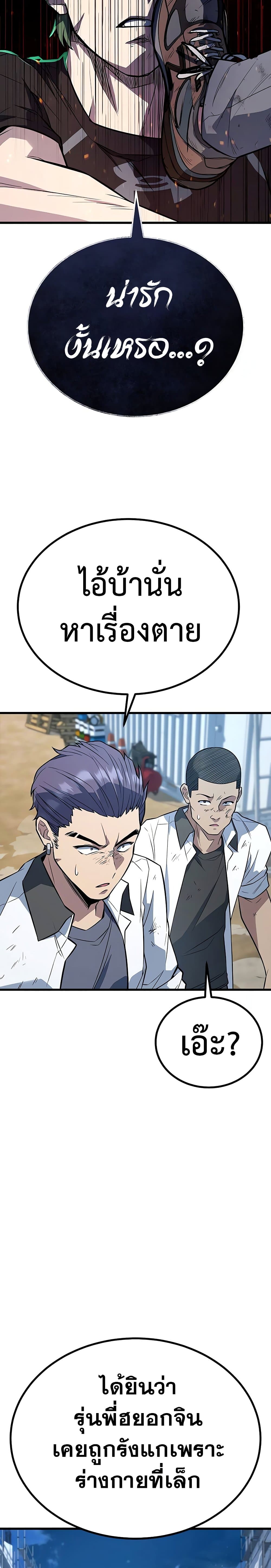 King of Violence ตอนที่ 11 แปลไทย