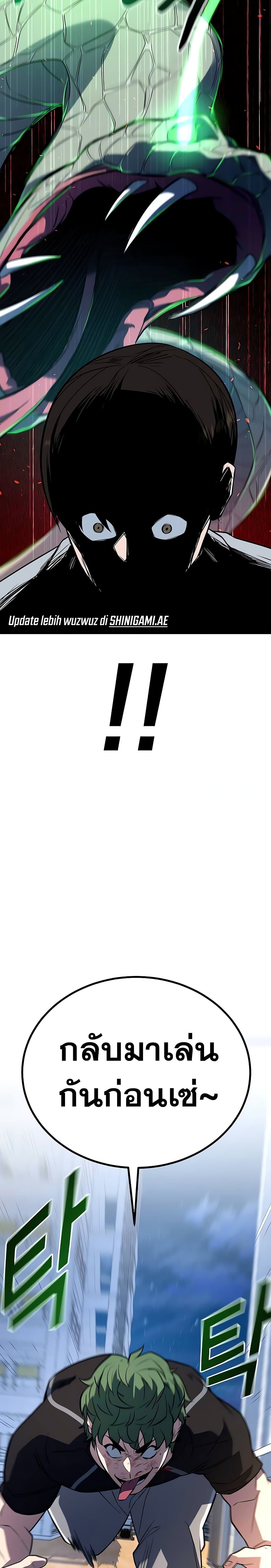 King of Violence ตอนที่ 11 แปลไทย