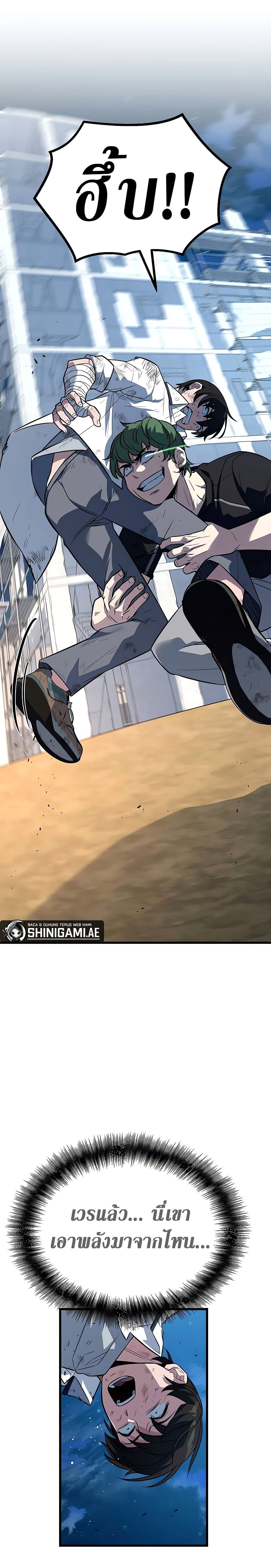 King of Violence ตอนที่ 11 แปลไทย