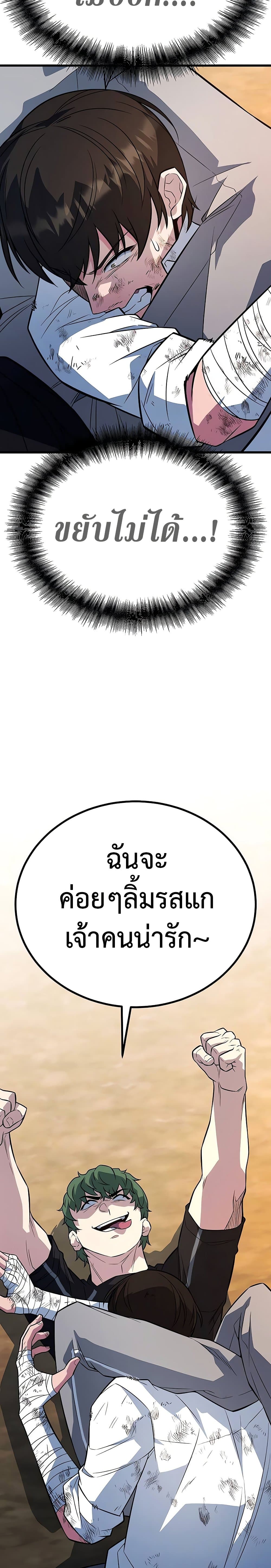 King of Violence ตอนที่ 11 แปลไทย