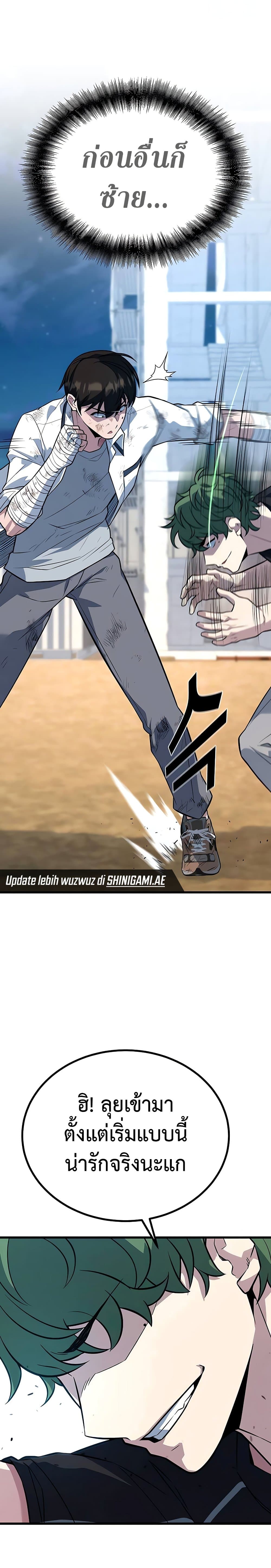 King of Violence ตอนที่ 11 แปลไทย