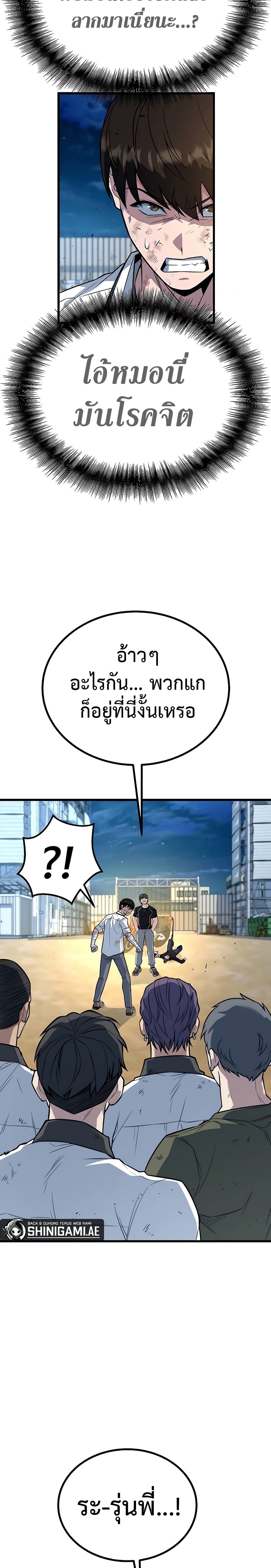 King of Violence ตอนที่ 11 แปลไทย