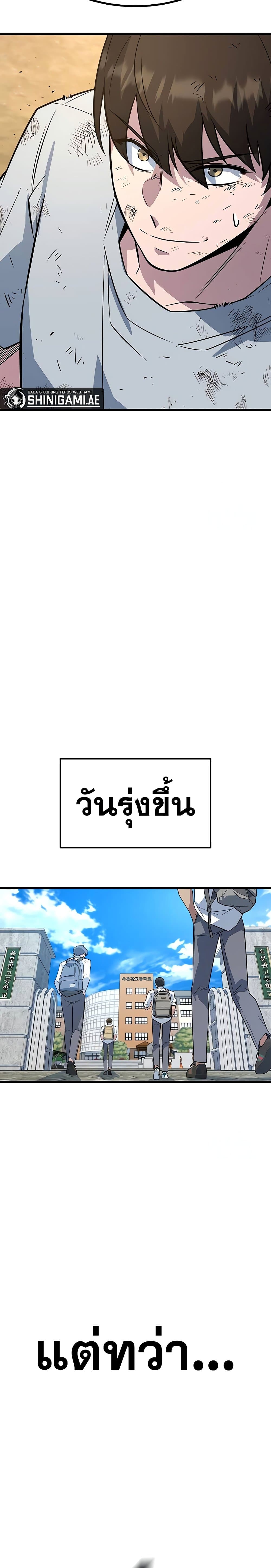 King of Violence ตอนที่ 11 แปลไทย