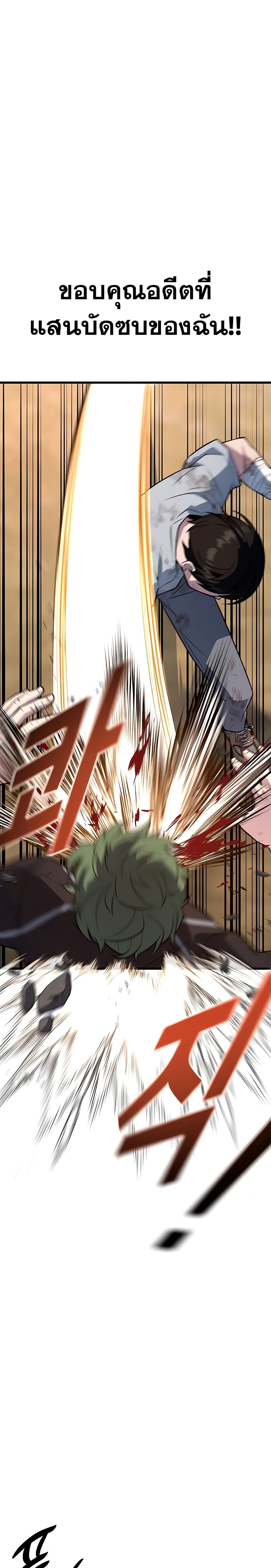 King of Violence ตอนที่ 11 แปลไทย