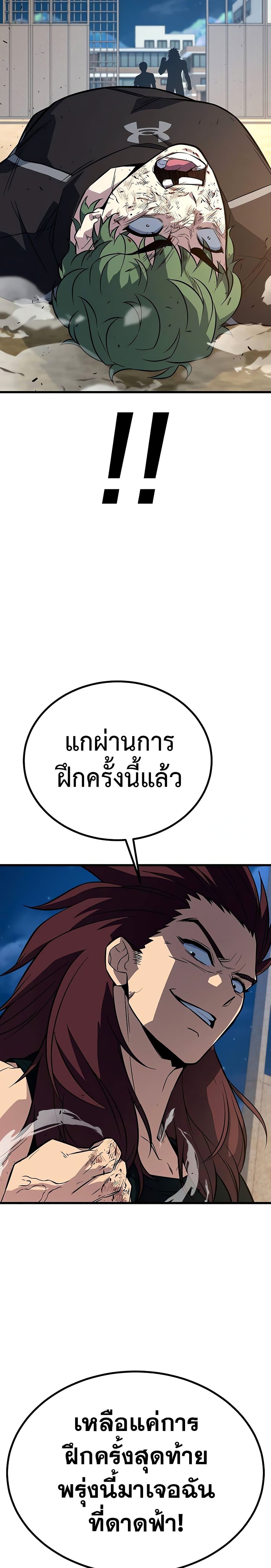 King of Violence ตอนที่ 11 แปลไทย