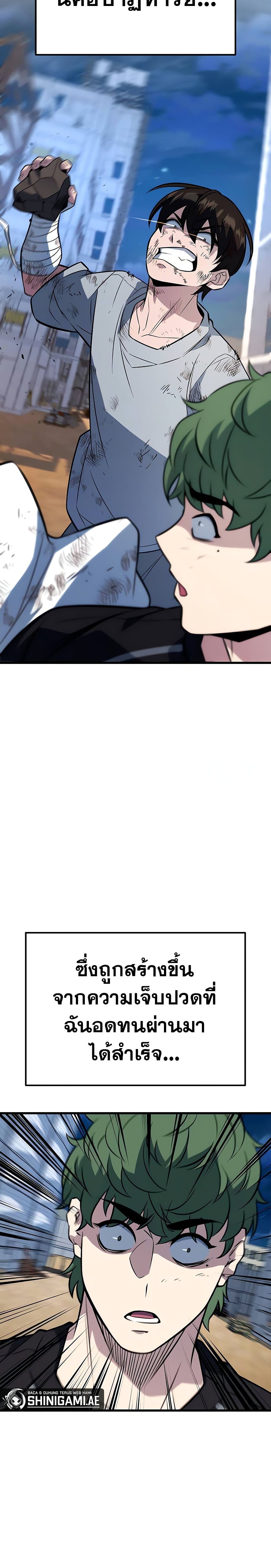 King of Violence ตอนที่ 11 แปลไทย