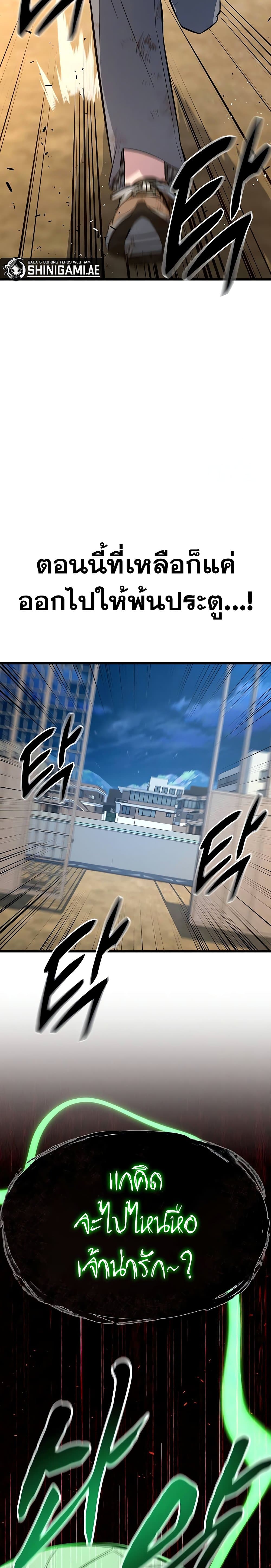 King of Violence ตอนที่ 11 แปลไทย