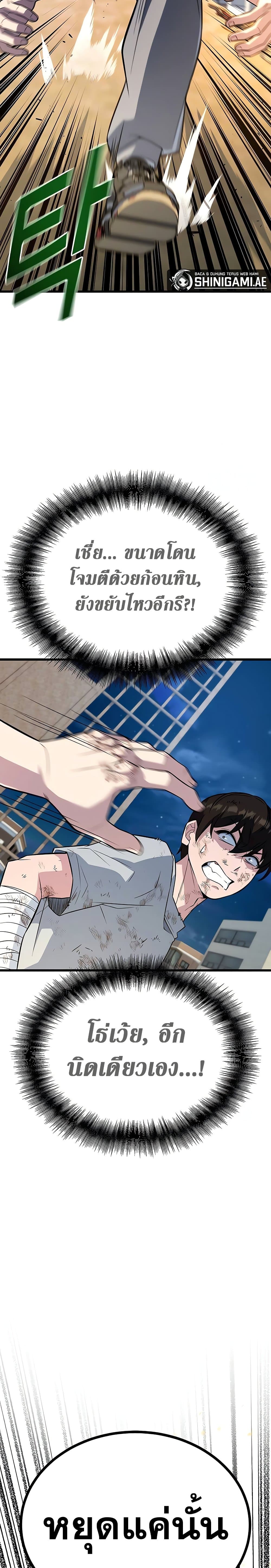 King of Violence ตอนที่ 11 แปลไทย