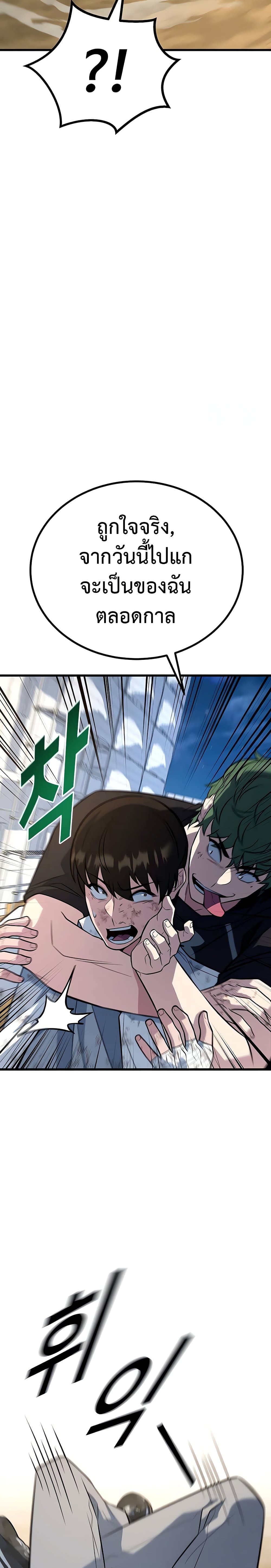 King of Violence ตอนที่ 11 แปลไทย