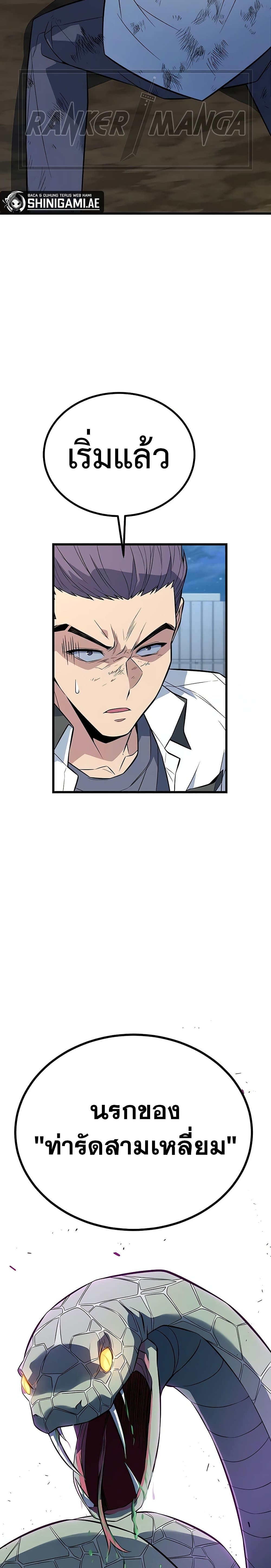 King of Violence ตอนที่ 11 แปลไทย