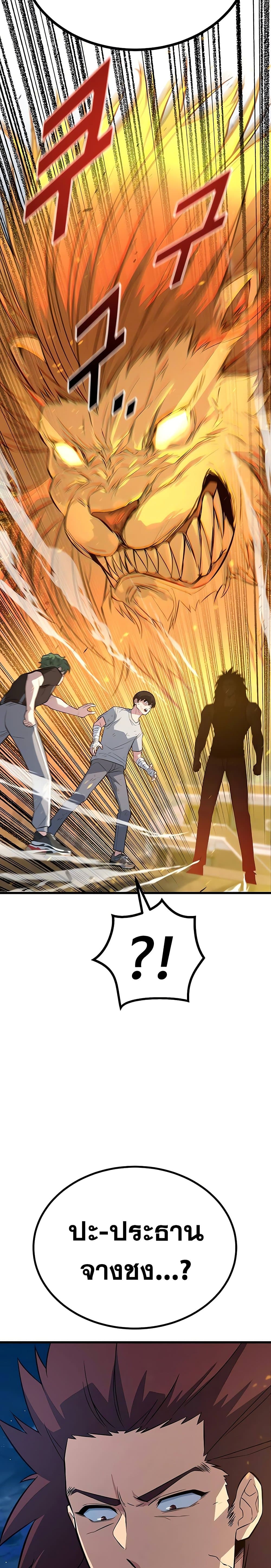 King of Violence ตอนที่ 11 แปลไทย