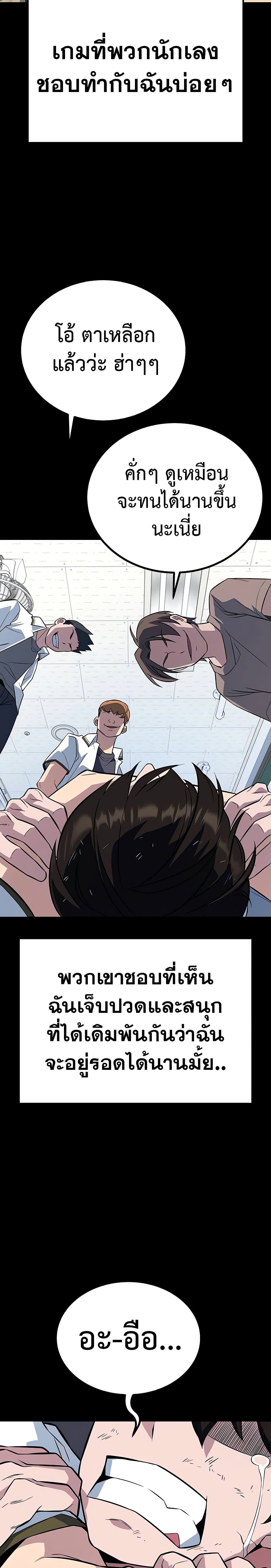 King of Violence ตอนที่ 11 แปลไทย