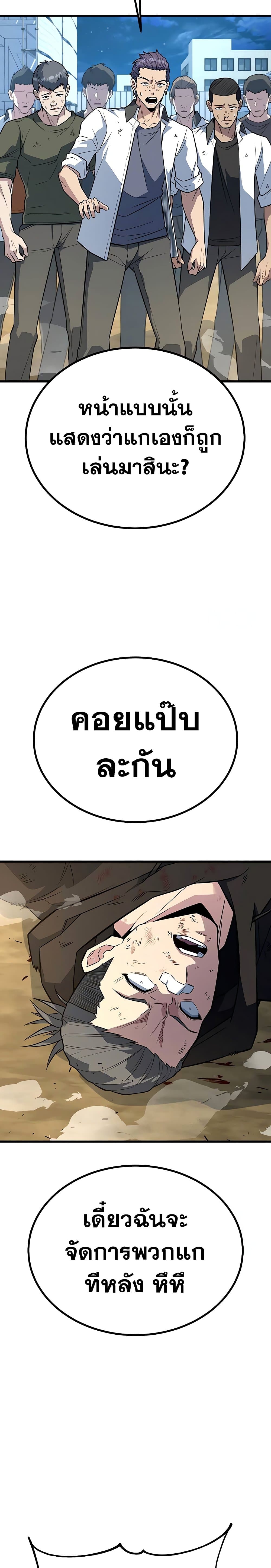 King of Violence ตอนที่ 11 แปลไทย