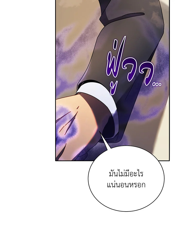 Necromancer Academy’s Genius Summoner ตอนที่ 60 แปลไทย