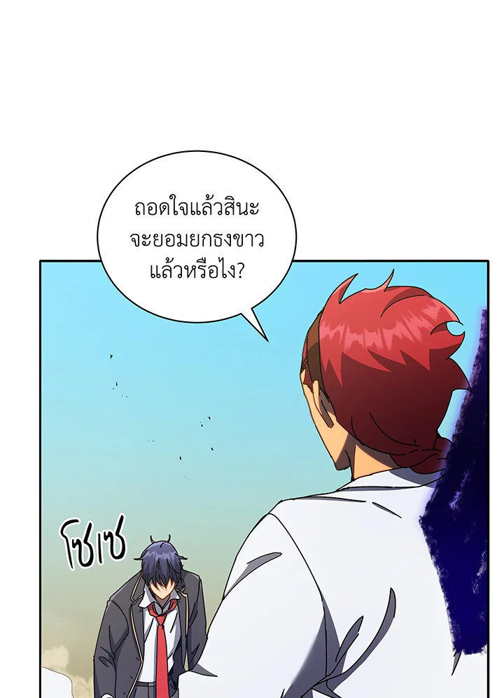 Necromancer Academy’s Genius Summoner ตอนที่ 60 แปลไทย