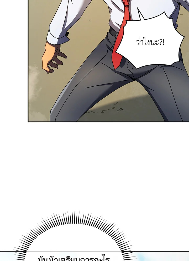 Necromancer Academy’s Genius Summoner ตอนที่ 60 แปลไทย