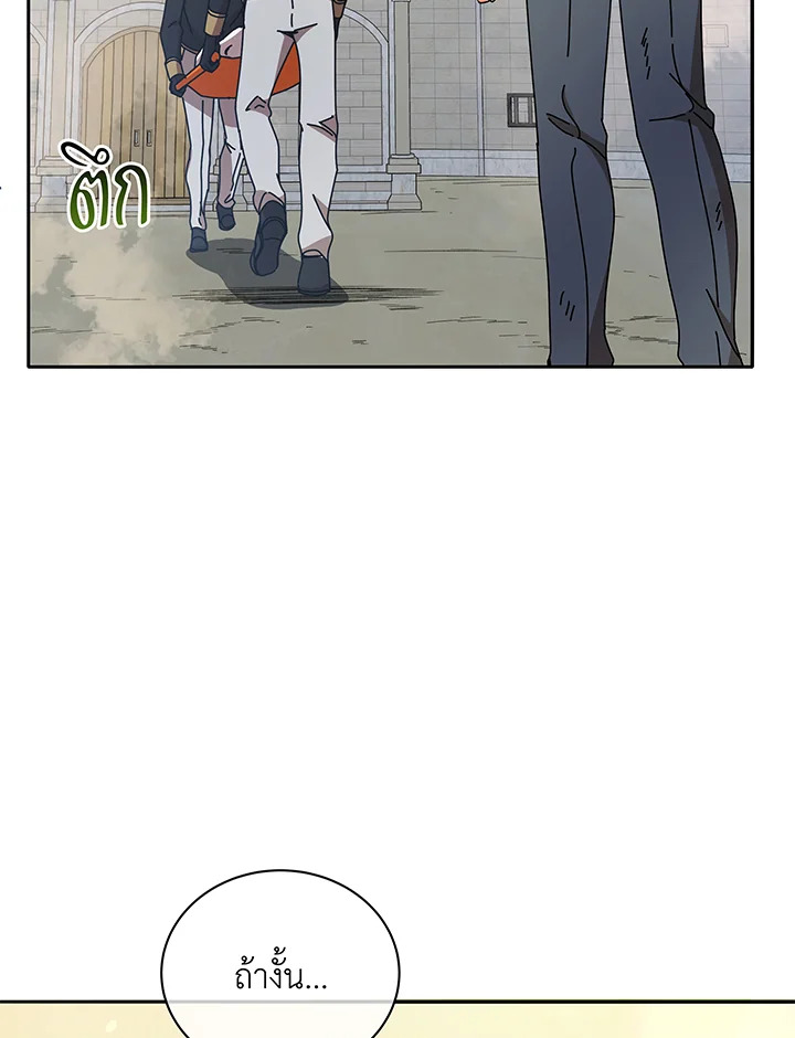 Necromancer Academy’s Genius Summoner ตอนที่ 60 แปลไทย