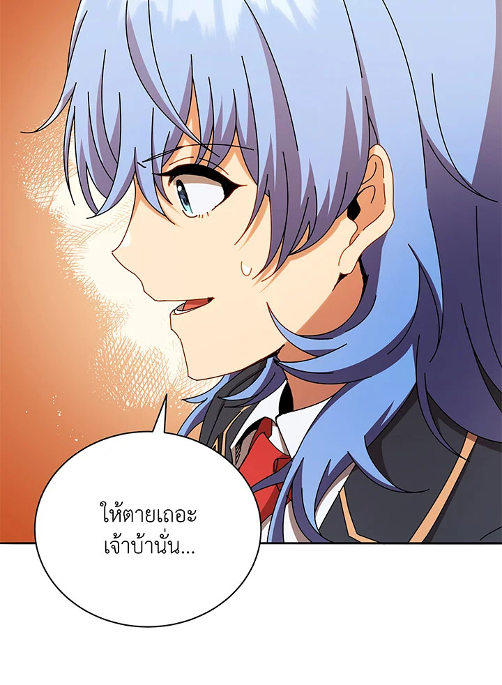 Necromancer Academy’s Genius Summoner ตอนที่ 60 แปลไทย