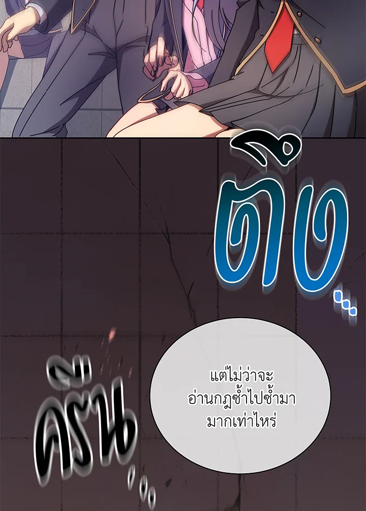Necromancer Academy’s Genius Summoner ตอนที่ 60 แปลไทย