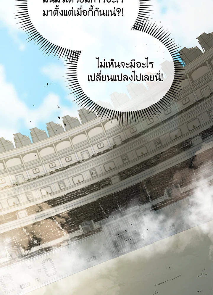 Necromancer Academy’s Genius Summoner ตอนที่ 60 แปลไทย