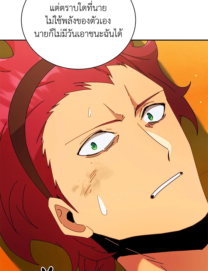 Necromancer Academy’s Genius Summoner ตอนที่ 60 แปลไทย