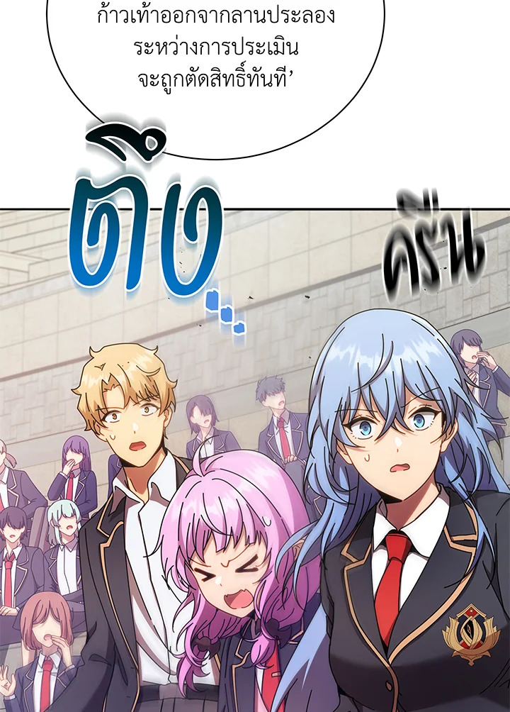 Necromancer Academy’s Genius Summoner ตอนที่ 60 แปลไทย