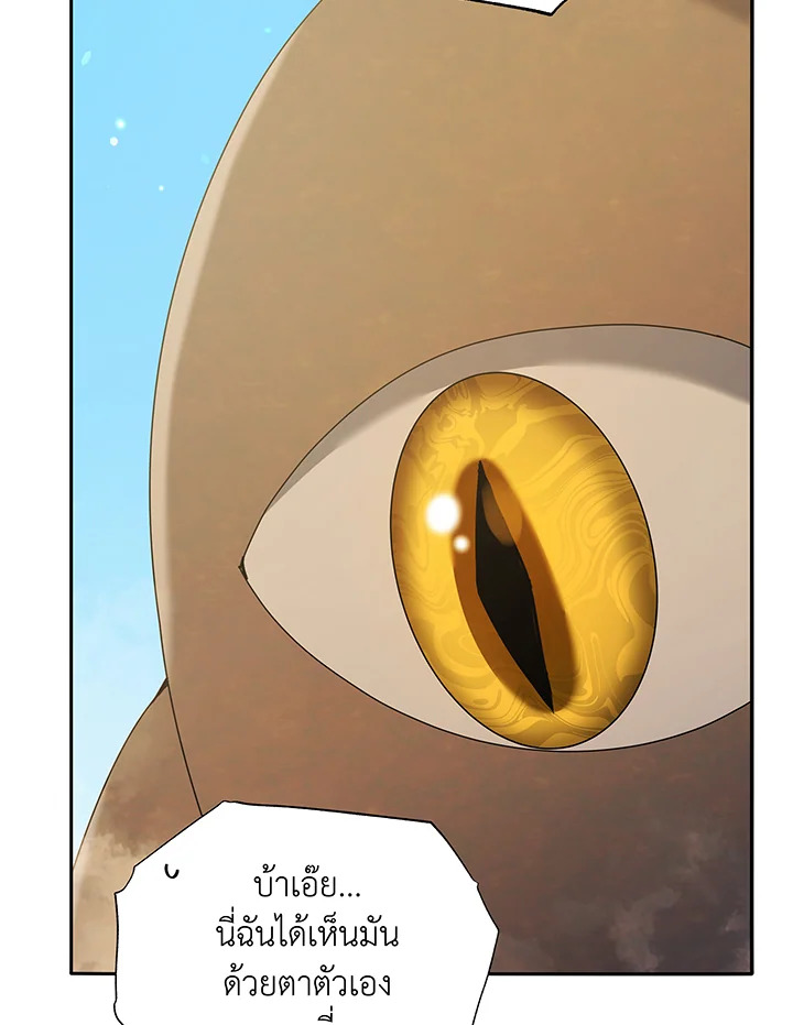 Necromancer Academy’s Genius Summoner ตอนที่ 60 แปลไทย