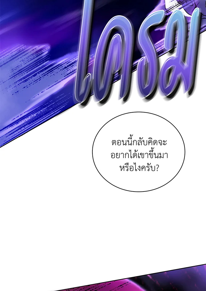 Necromancer Academy’s Genius Summoner ตอนที่ 60 แปลไทย