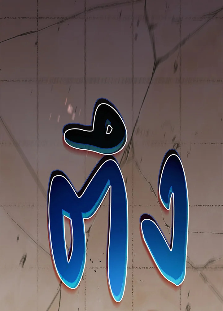 Necromancer Academy’s Genius Summoner ตอนที่ 60 แปลไทย