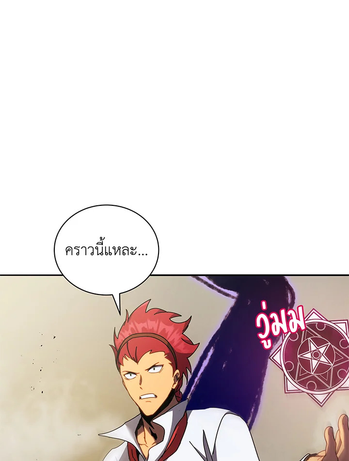 Necromancer Academy’s Genius Summoner ตอนที่ 60 แปลไทย