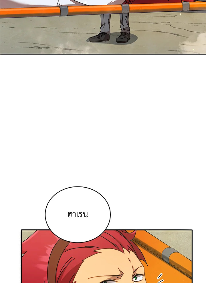 Necromancer Academy’s Genius Summoner ตอนที่ 60 แปลไทย