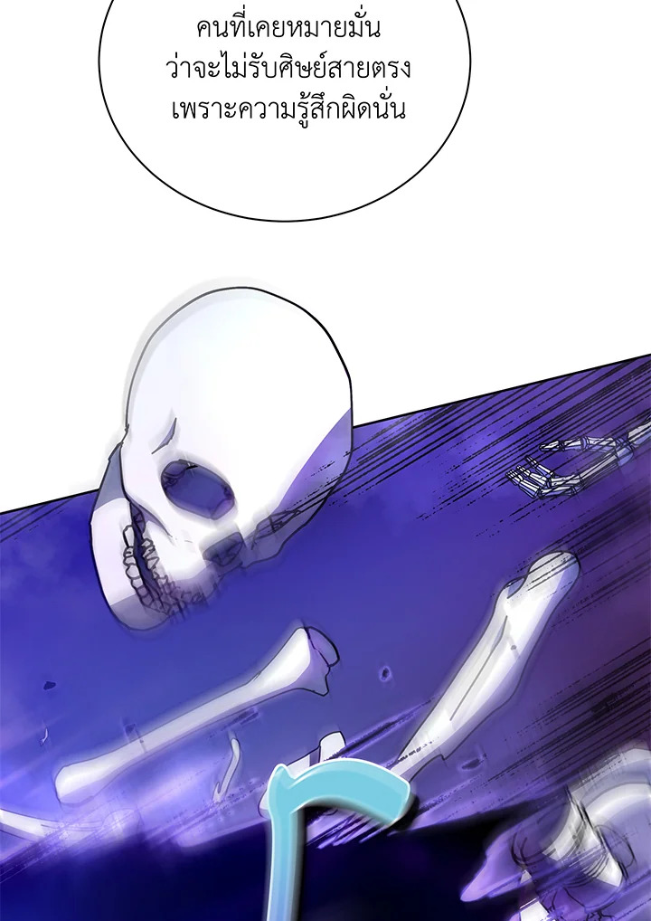 Necromancer Academy’s Genius Summoner ตอนที่ 60 แปลไทย