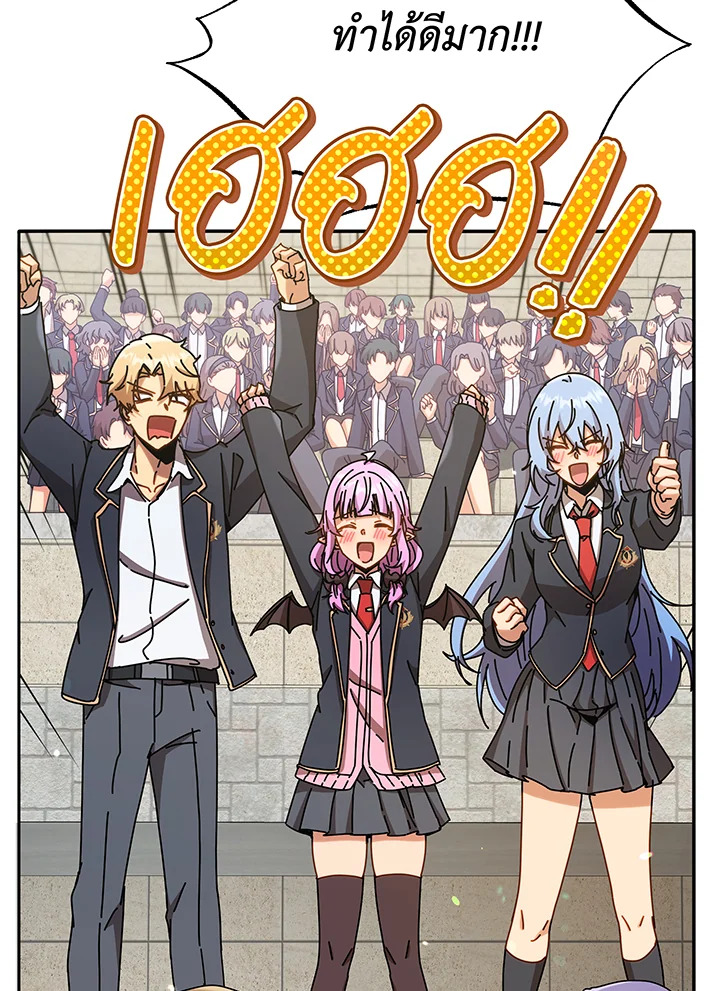 Necromancer Academy’s Genius Summoner ตอนที่ 60 แปลไทย