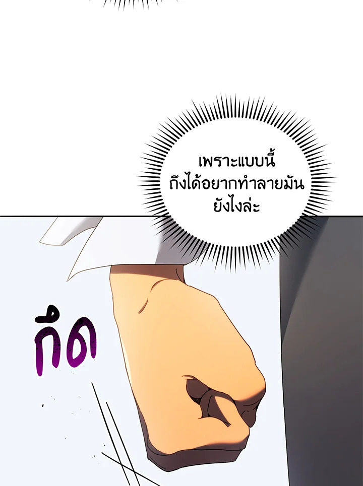 Necromancer Academy’s Genius Summoner ตอนที่ 60 แปลไทย