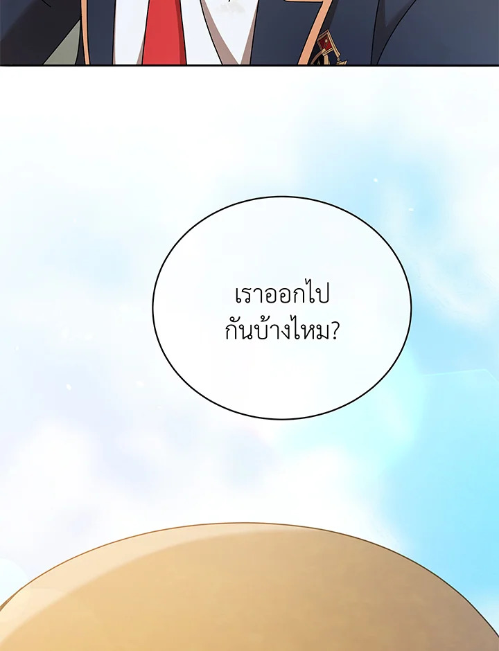 Necromancer Academy’s Genius Summoner ตอนที่ 60 แปลไทย