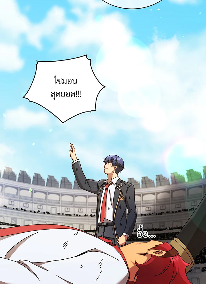 Necromancer Academy’s Genius Summoner ตอนที่ 60 แปลไทย