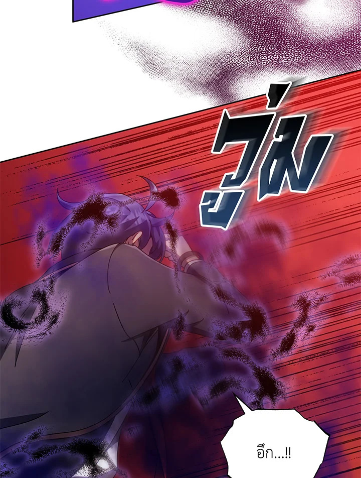 Necromancer Academy’s Genius Summoner ตอนที่ 60 แปลไทย