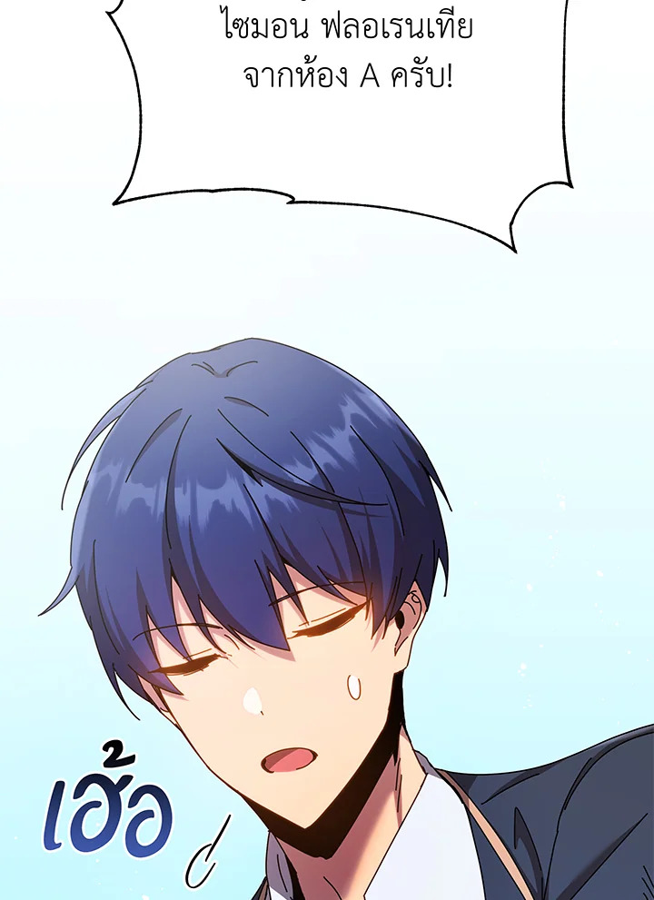 Necromancer Academy’s Genius Summoner ตอนที่ 60 แปลไทย