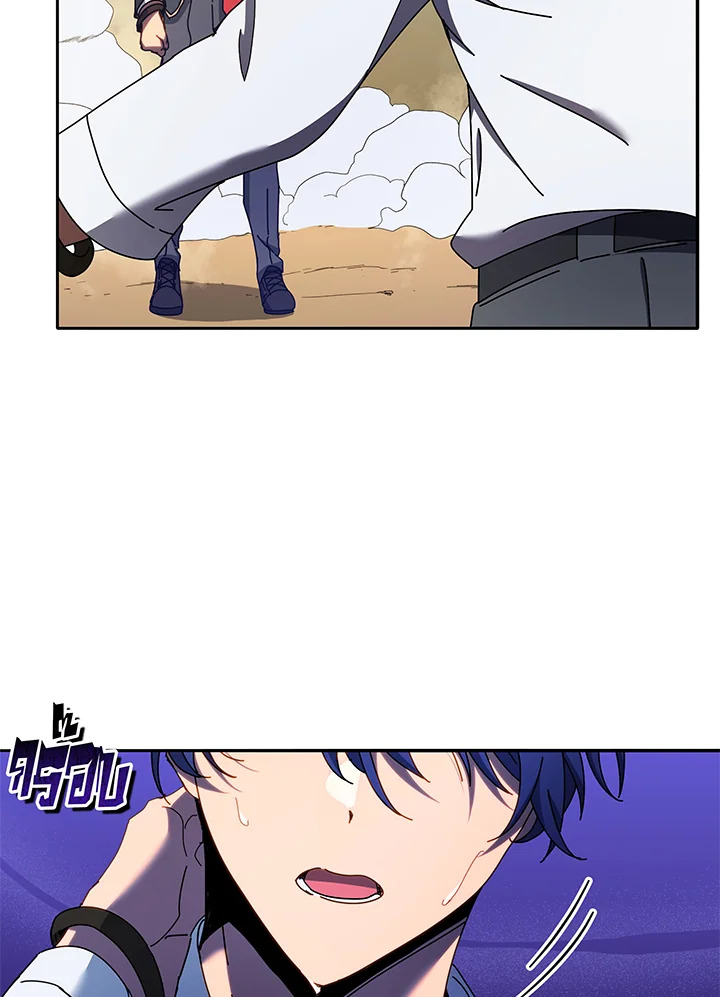 Necromancer Academy’s Genius Summoner ตอนที่ 60 แปลไทย