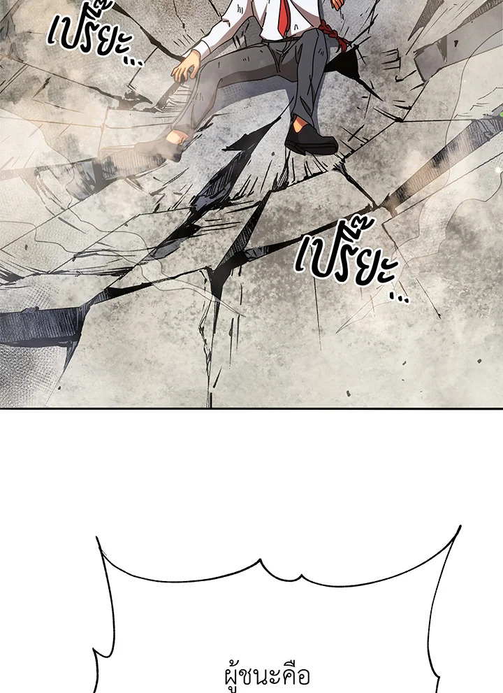 Necromancer Academy’s Genius Summoner ตอนที่ 60 แปลไทย