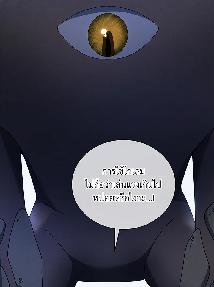 Necromancer Academy’s Genius Summoner ตอนที่ 60 แปลไทย